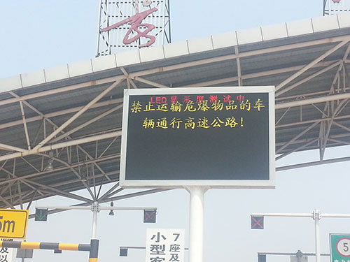 长沙西收费站
