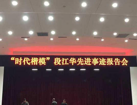 湖南师范大学报告厅会议屏施工完毕