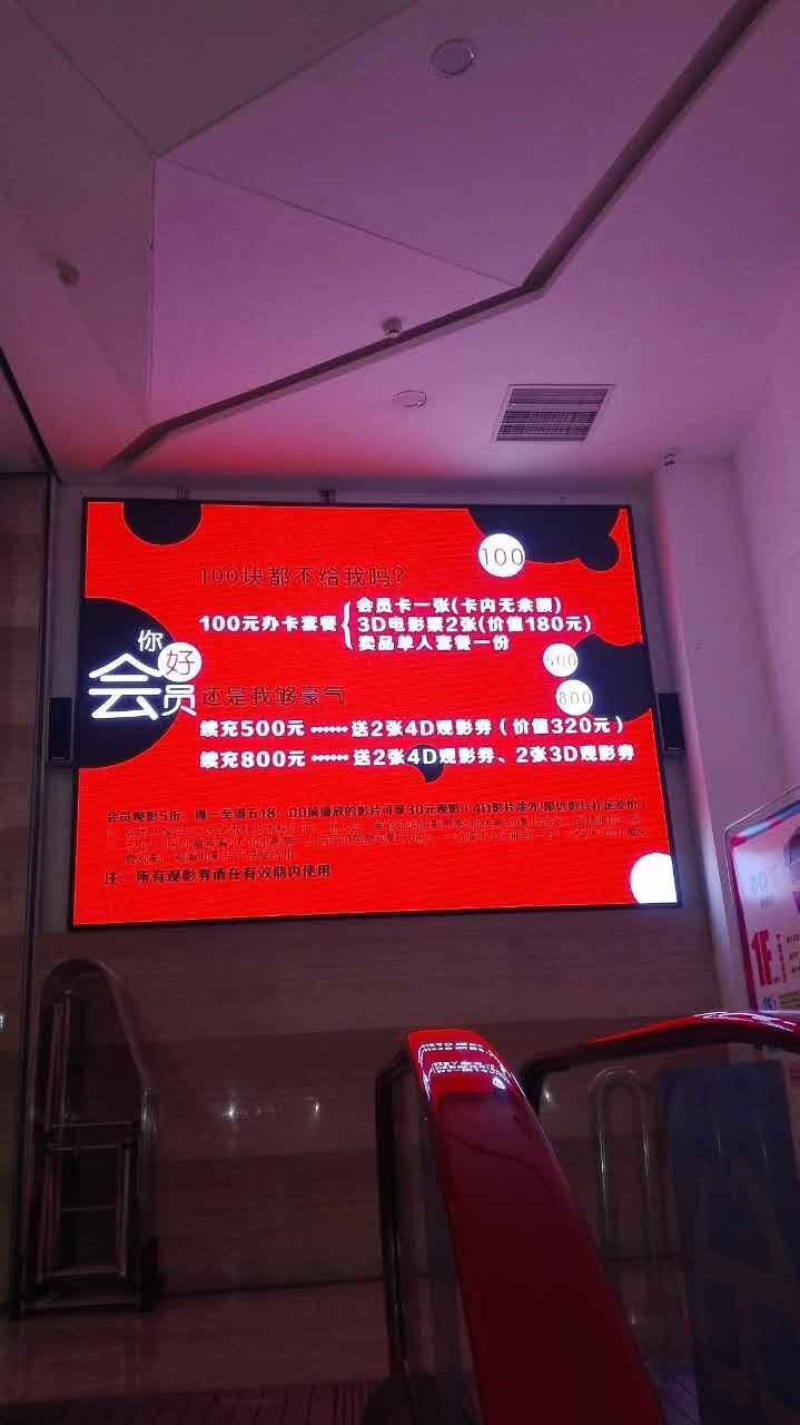 东塘潇湘影院p3室内全彩色