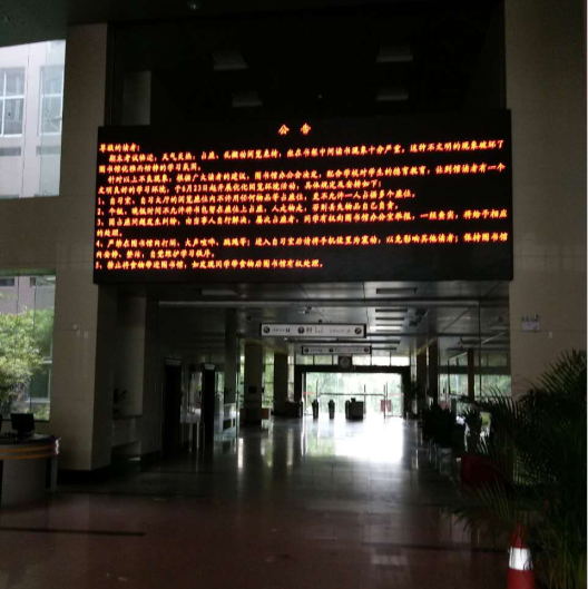 湖南农业大学图书馆F3.75双基色