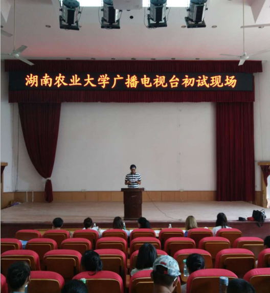 湖南农业大学学术厅