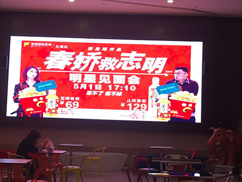 潇湘东塘P2.5