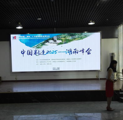 湖南LED显示屏,长沙LED显示屏设计,长沙LED显示屏安装,户外表贴产品,户外单双色产品,室内全彩产品
