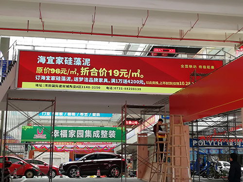 湖南LED显示屏,长沙LED显示屏设计,长沙LED显示屏安装,户外表贴产品,户外单双色产品,室内全彩产品