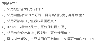 湖南LED显示屏,长沙LED显示屏设计,长沙LED显示屏安装,户外表贴产品,户外单双色产品,室内全彩产品