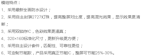 湖南LED显示屏,长沙LED显示屏设计,长沙LED显示屏安装,户外表贴产品,户外单双色产品,室内全彩产品