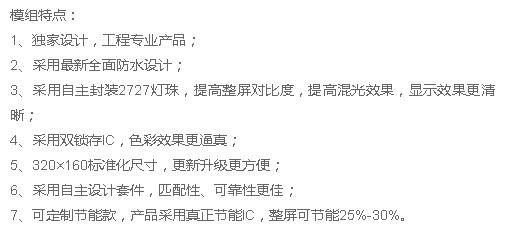 湖南LED显示屏,长沙LED显示屏设计,长沙LED显示屏安装,户外表贴产品,户外单双色产品,室内全彩产品