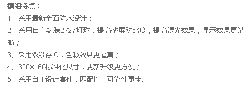 湖南LED显示屏,长沙LED显示屏设计,长沙LED显示屏安装,户外表贴产品,户外单双色产品,室内全彩产品