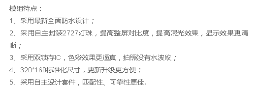 湖南LED显示屏,长沙LED显示屏设计,长沙LED显示屏安装,户外表贴产品,户外单双色产品,室内全彩产品