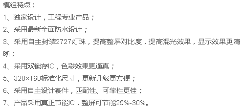 湖南LED显示屏,长沙LED显示屏设计,长沙LED显示屏安装,户外表贴产品,户外单双色产品,室内全彩产品