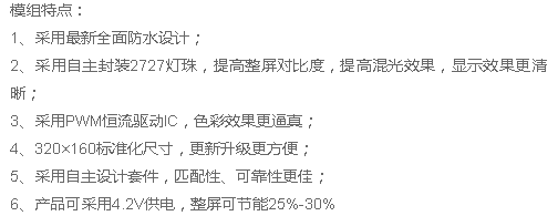 湖南LED显示屏,长沙LED显示屏设计,长沙LED显示屏安装,户外表贴产品,户外单双色产品,室内全彩产品