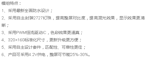 湖南LED显示屏,长沙LED显示屏设计,长沙LED显示屏安装,户外表贴产品,户外单双色产品,室内全彩产品